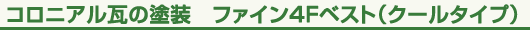 �R���j�A�����̓h���@�t�@�C��4F�x�X�g�i�N�[���^�C�v�j