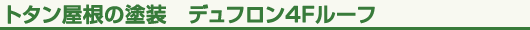 �g�^�������̓h���@�f���t����4�e���[�t